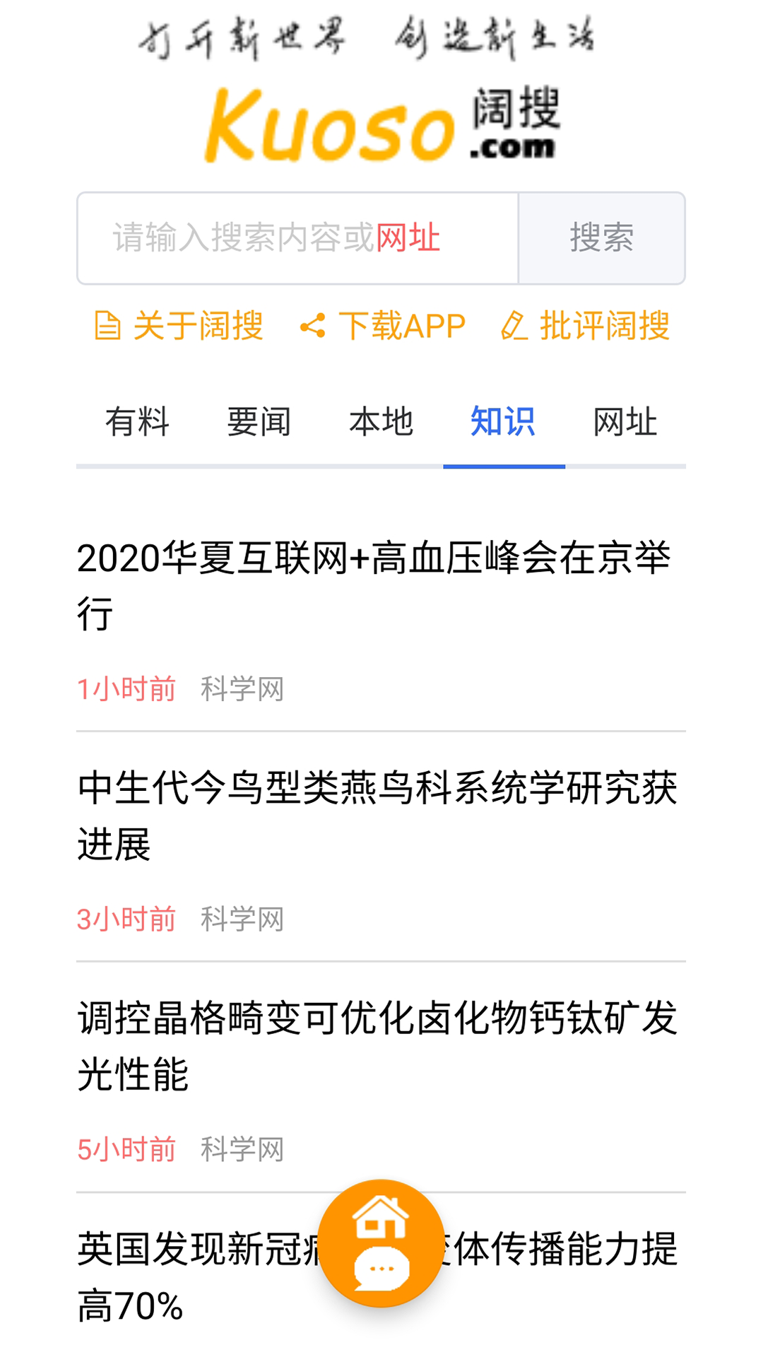 庶民浏览器app截图1