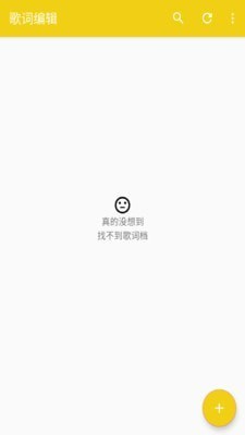 歌词编辑app-2