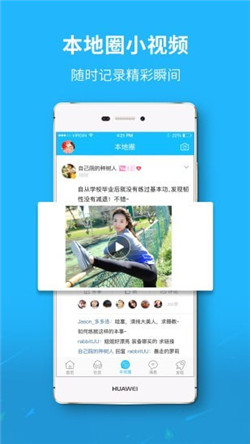 雄雄圈app