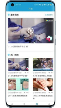 智行和医app图2