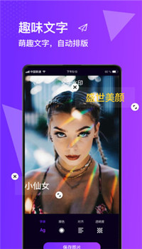 图片编辑合成照片处理器app安卓版图4