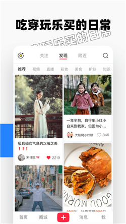 小红书app-3