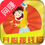 开心摇钱树赚钱下载红包版