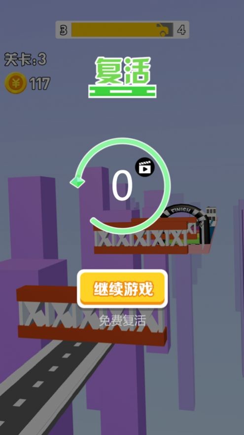 飞车2048-0
