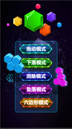 六边形消除图5
