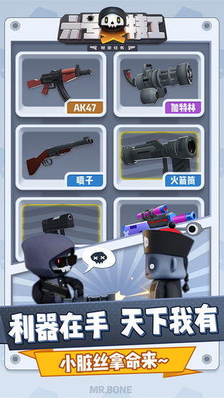 六号特工无限金币无限钻石-2