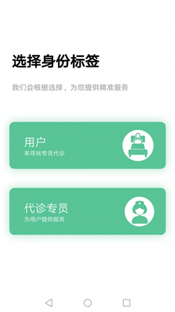 三好代诊app截图1