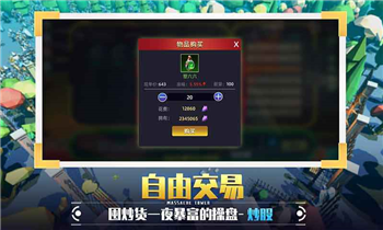 捍卫星球手游