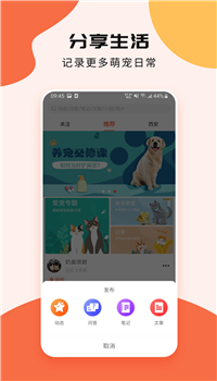 甜宠app截图4