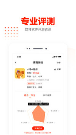 知莺app-2