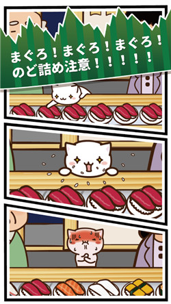 猫咪偷吃寿司