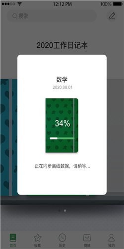 云尚记事图2