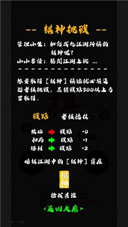 暗棋江湖-4