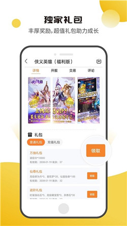核桃游戏app