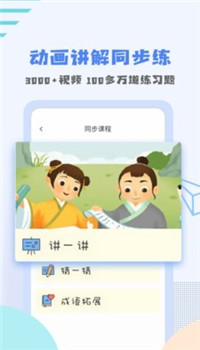 答对了app-4
