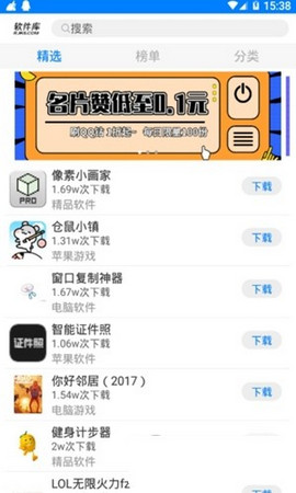 二零软件库app图3