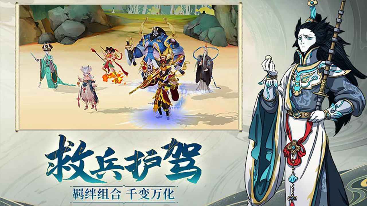 浮生妖绘卷官网版-0