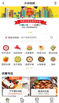 直愣愣同城app