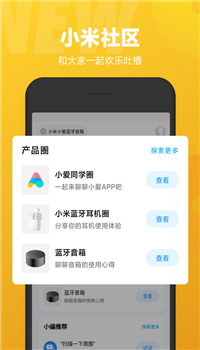 小爱同学app最新版下载