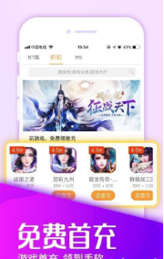 手游折扣app