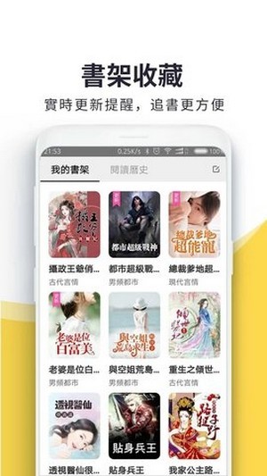 火热书城app官方版图1