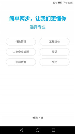 题盒app-2