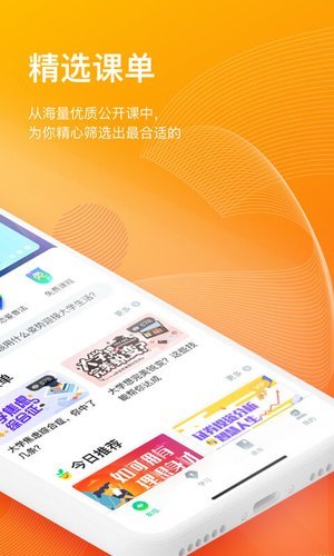 虫儿云课app