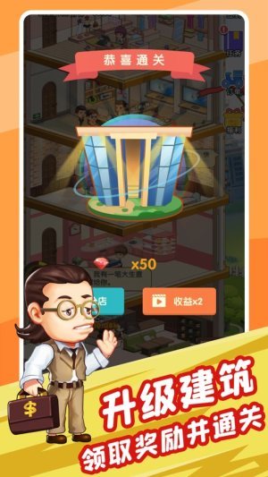 百亿收租人生图1