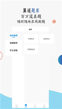 翼遥教育app截图2
