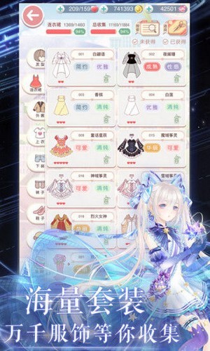 暖暖的换装日记图1