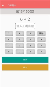 二年级下册数学帮app