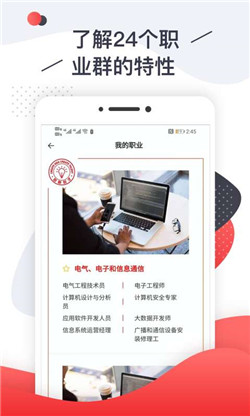 创新创才app-2
