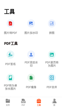 PDF扫描王app