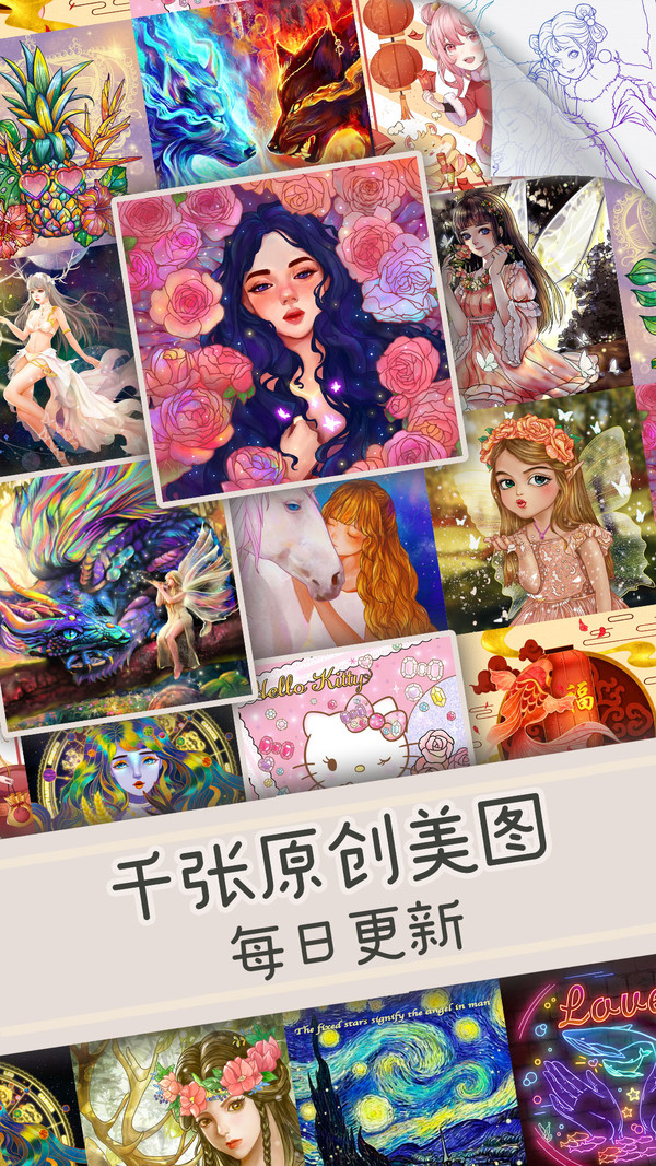 天天爱涂色-2