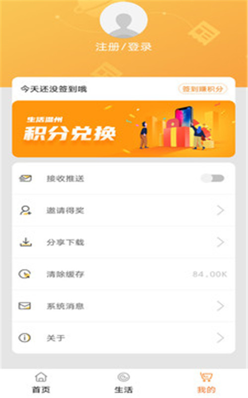 生活温州图2
