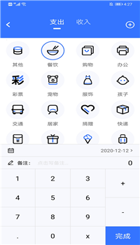 记账多多app-1