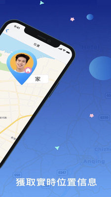 mSpy查找我朋友的位置app-1