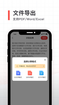 拍照取字全能扫描图2