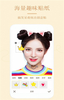 美颜玩图神器app-1
