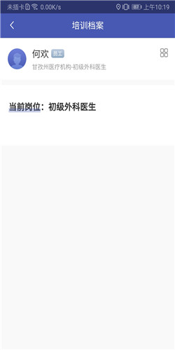 甘孜医培app-1