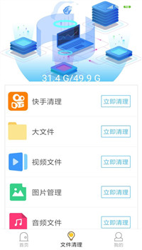 超强内存清理app