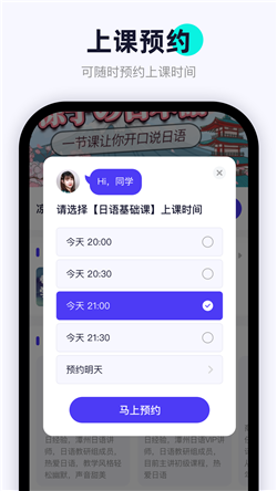 畅快说app-2