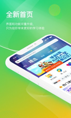 虫儿云课app