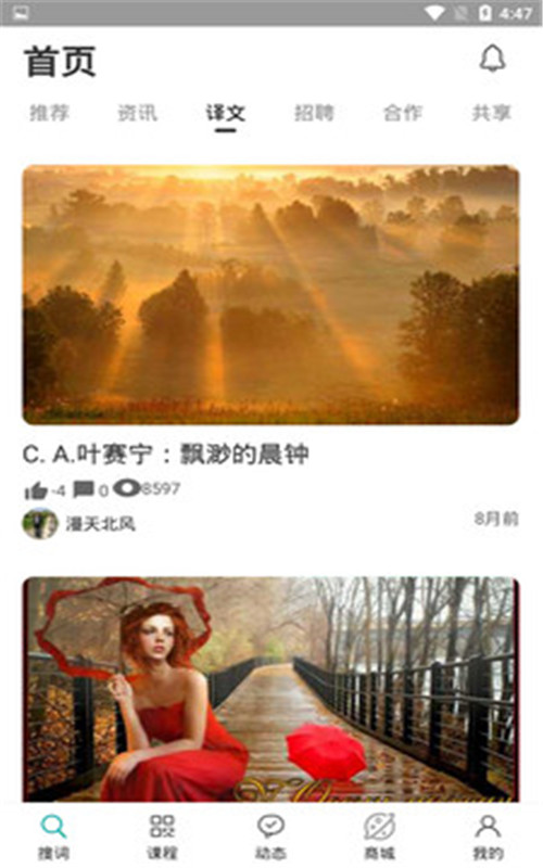 俄语综合学习图1