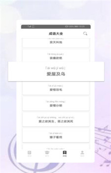 中华古诗词典app-2