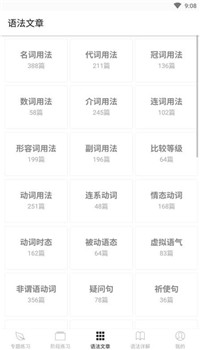 英语习题库app