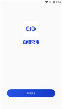 百恰充电app