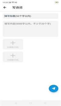 有诗app截图2