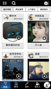 唱作网app