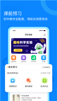 语你一起app-3